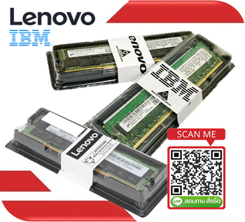 44T1570 [ขาย จำหน่าย ราคา] IBM 2GB PC3-10600 ECC SDRAM UDIMM