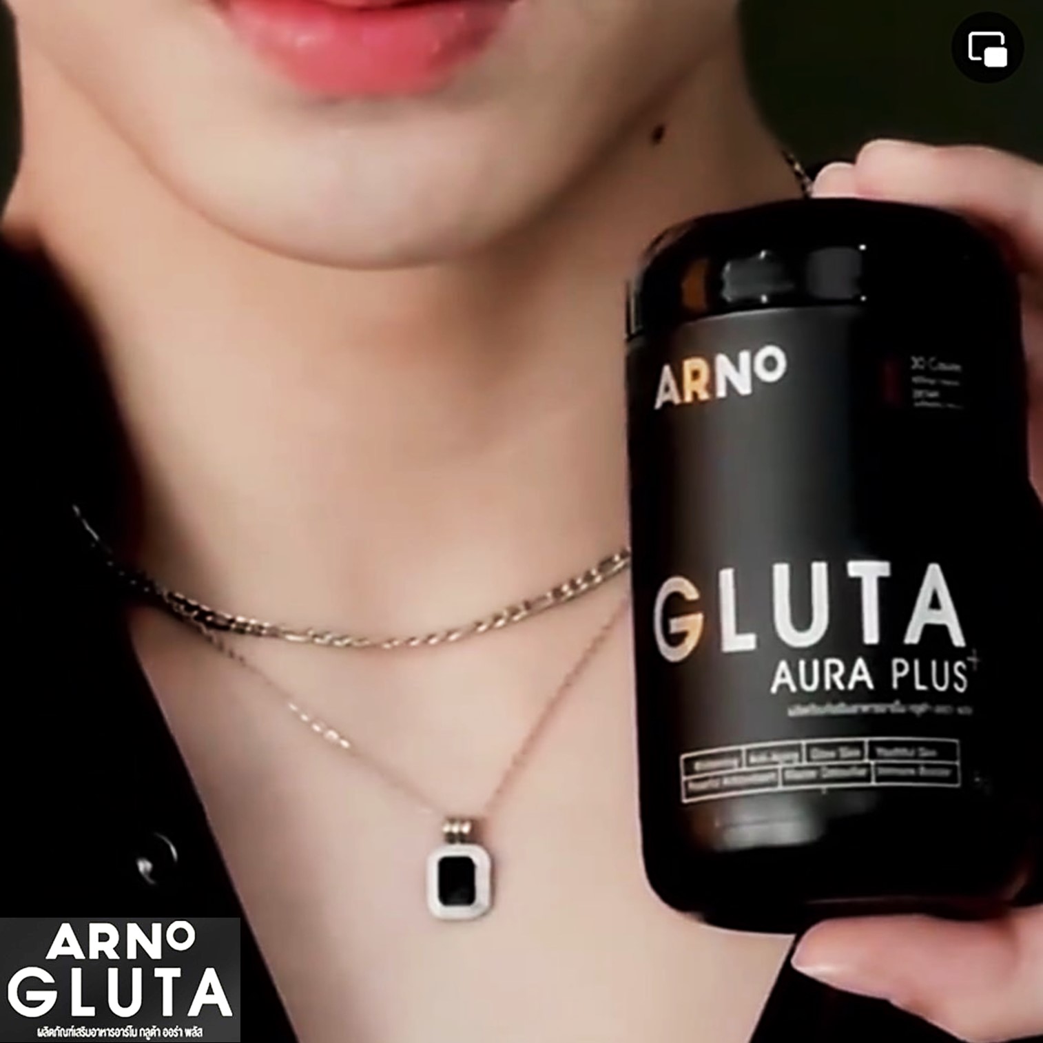 Arno Gluta Aura Plus 30 capsul ผลิตภัณฑ์เสริมอาหารเพื่อผิวแลดูกระจ่างใสอ่อนกว่าวัยสำหรับผู้ชายสูตรใหม่ล่าสุดของแท้