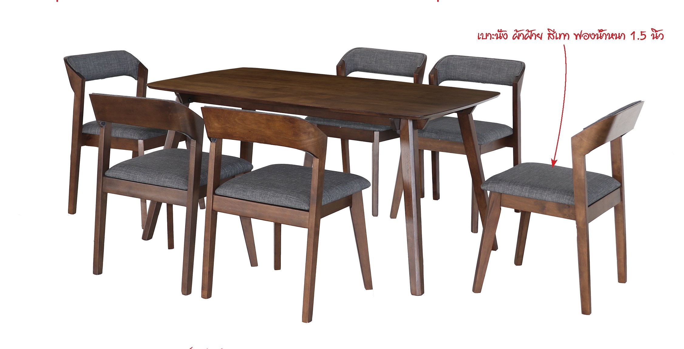 ชุดโต๊ะอาหาร 6 ที่นั่ง ขนาด : 147*84*72 ซม.