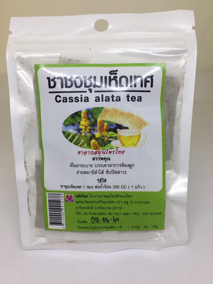 ชาชงชุมเห็ดเทศ