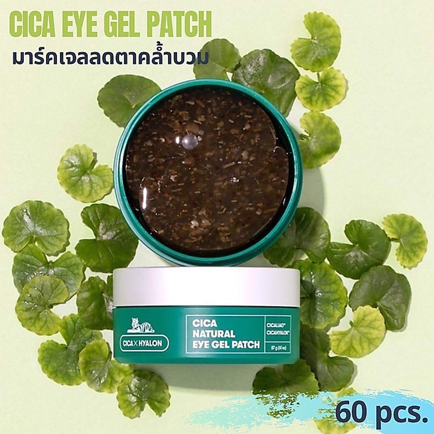VT CICA Natural Eye Gel Patch 60pcs แผ่นเจลมาส์คบำรุงผิวใต้ตาสูตรสารสกัดใบบัวบกจากเกาหลีของแท้