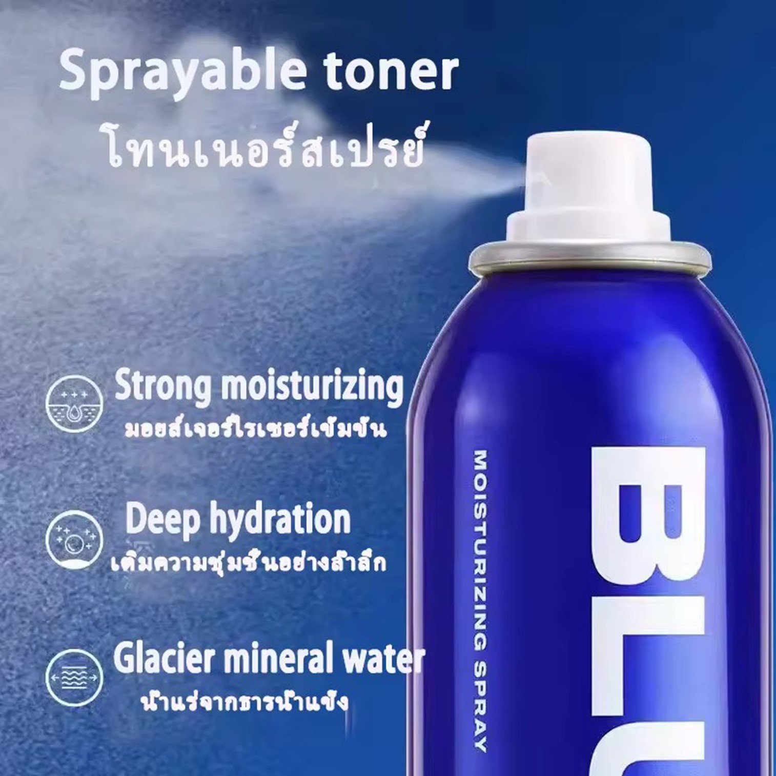 BlueMan Men’s Moisturizing spray for shrinking pores controlling oil removing blackheads cleaning toner make-up water 180ml สเปรย์น้ำแร่ผสมมอยเจอร์ไรเซอร์บำรุงผิวหน้าผู้ชายสูตรพิเศษ