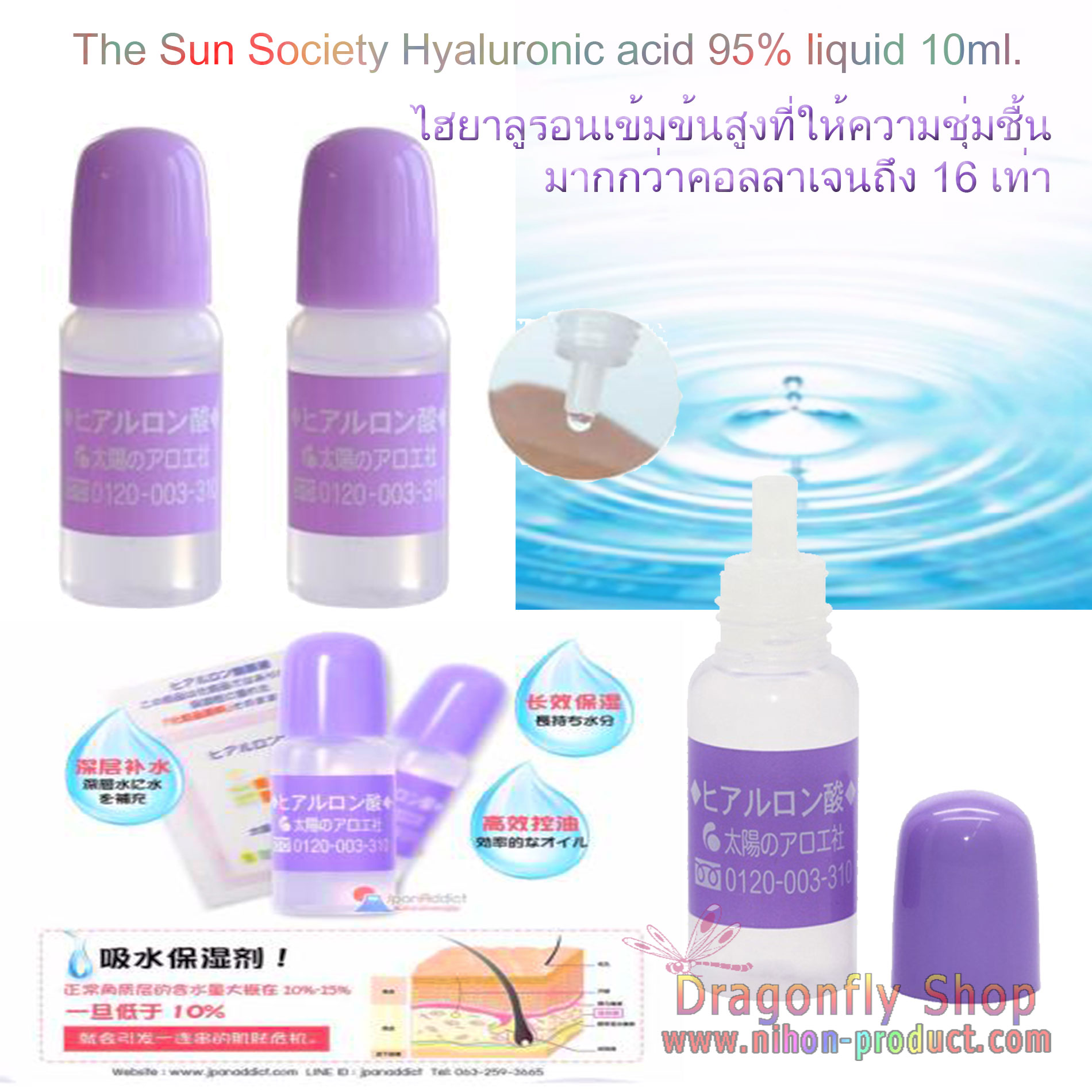 The Sun Society Hyaluronic acid