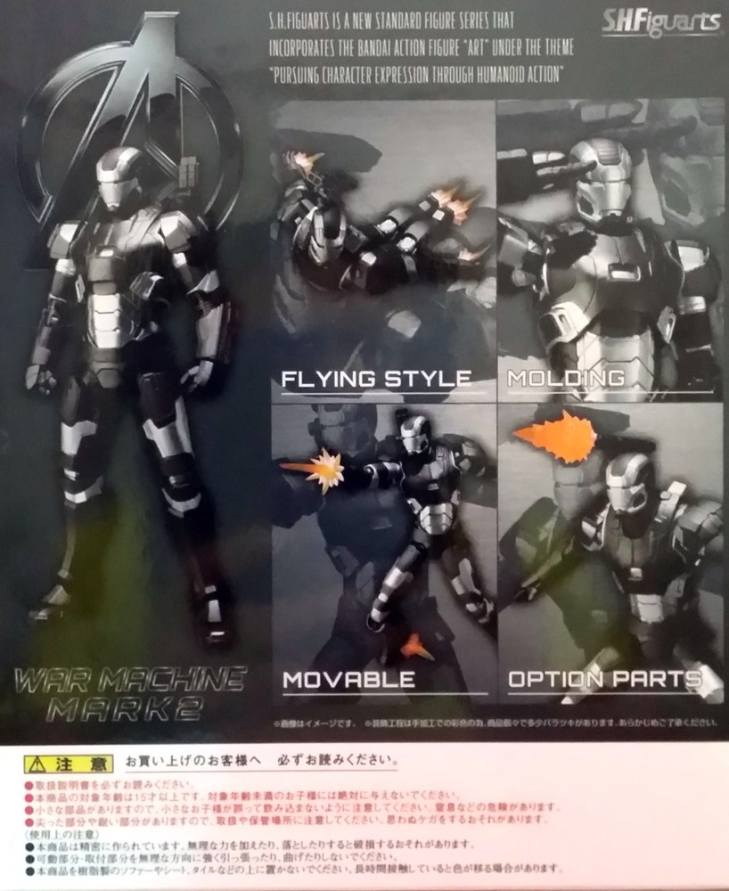 S.H.Figuarts WAR MACHINE MARK 2