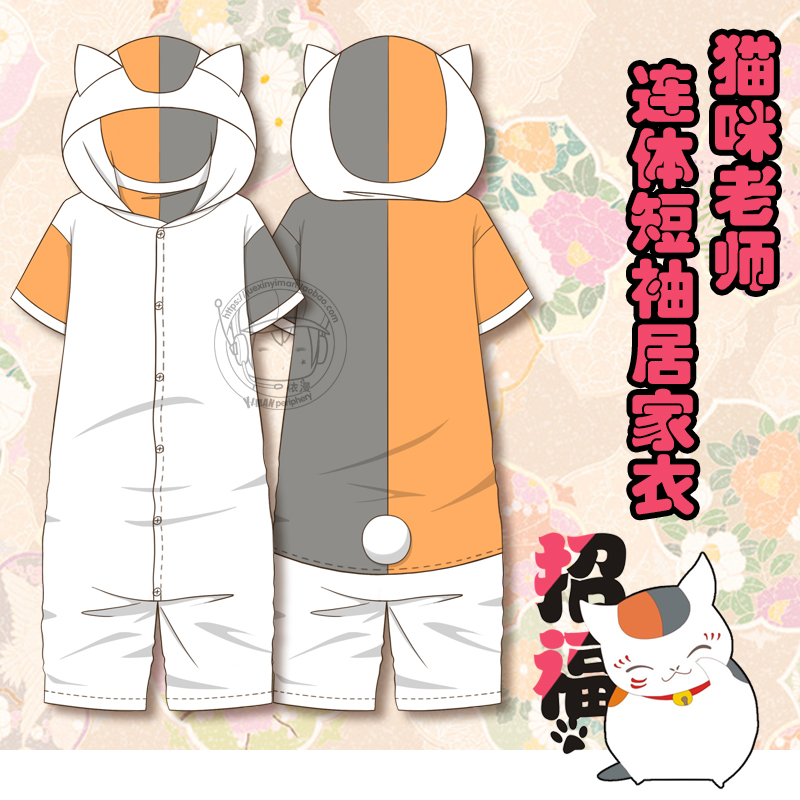 SET ชุด Natsume yuujinchou นัตซึเมะกับบันทึกพิศวง