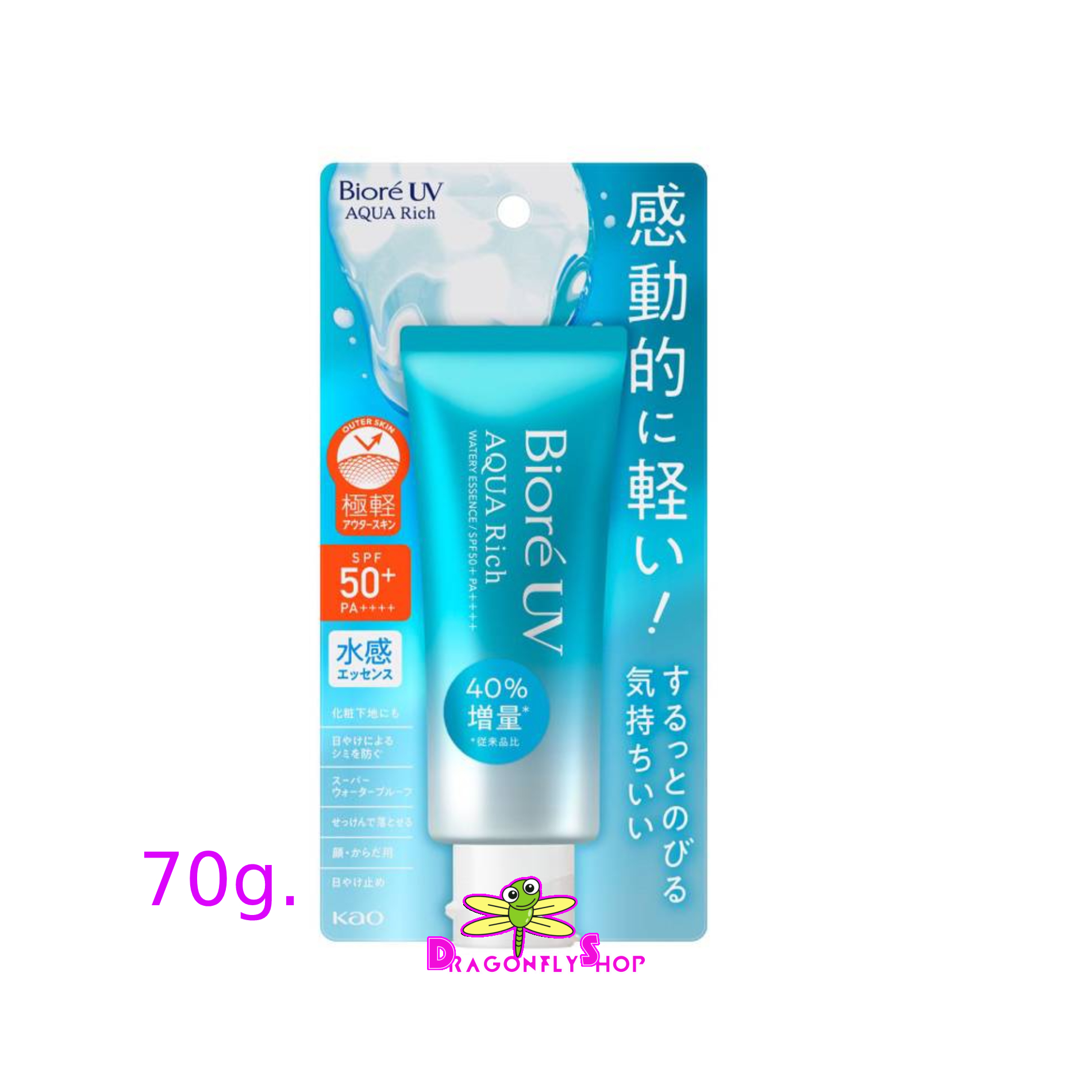 ครีมกันแดด Biore UV Aqua Rich Watery Essence SPF50+ PA++++ 70g.