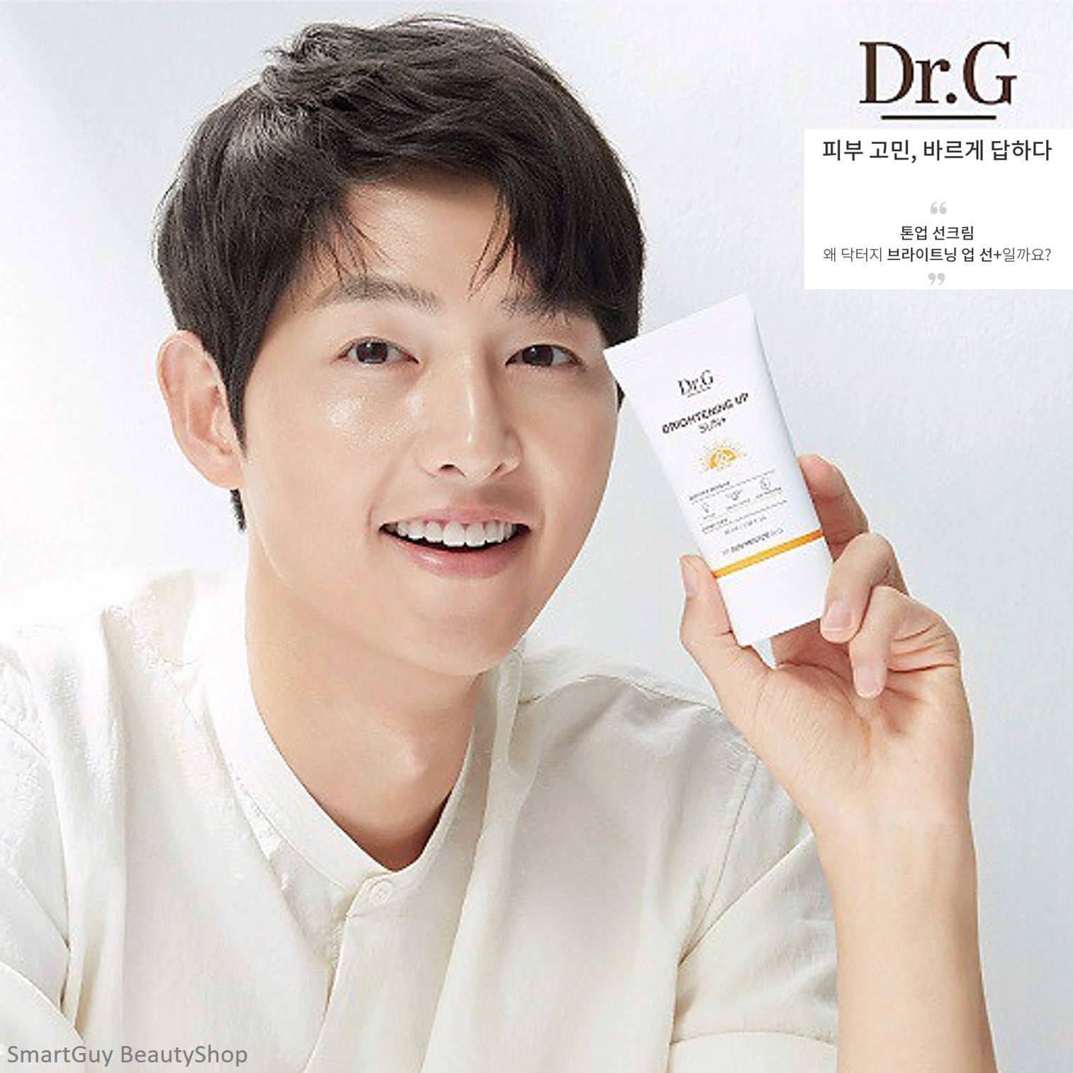 Dr.G Brightening Up Sun SPF50+ PA+++ 50ml ครีมกันแดดเนื้อบางเบาสูตรเพื่อผิวหน้ากระจ่างใสตลอดวันจากเกาหลีของแท้พร้อมส่ง