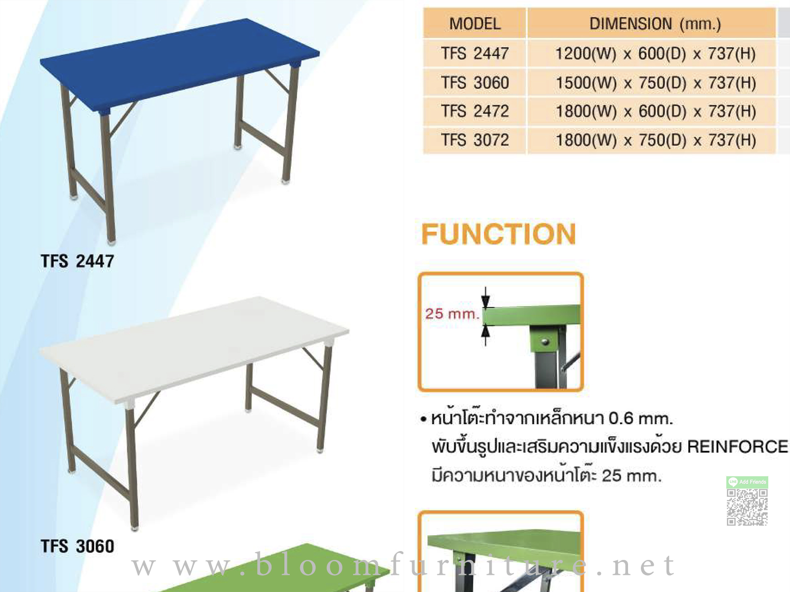 โต๊ะพับหน้าเหล็กพ่นสี ความหนาเหล็ก 0.6 มิล มีขนาด 120 - 180 ซม.