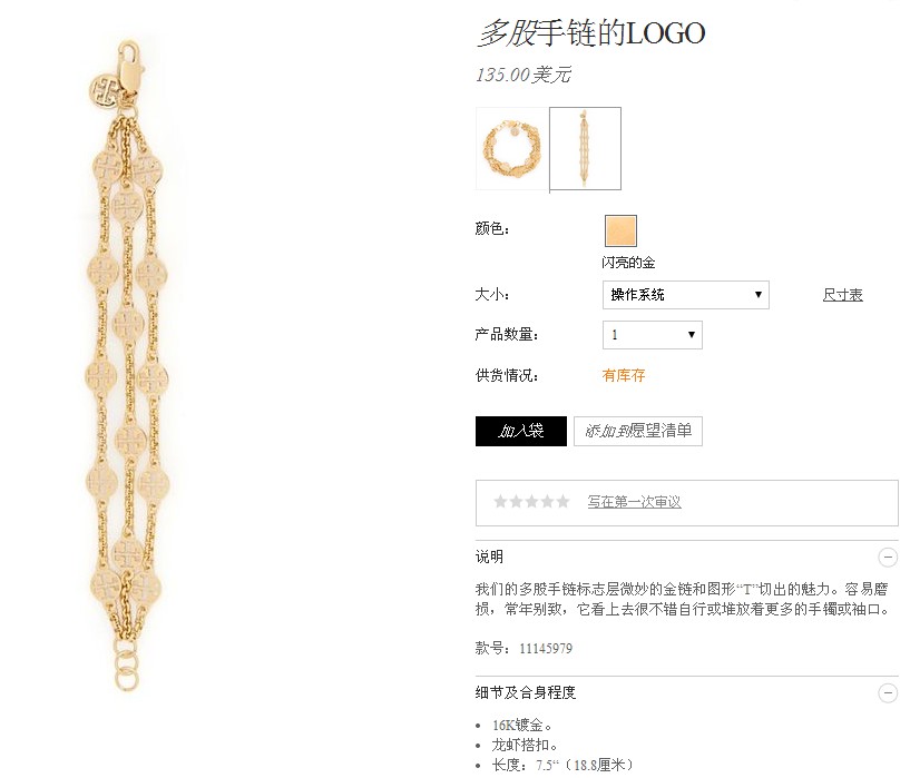 Tory Burch Multi Strand Logo bracelet