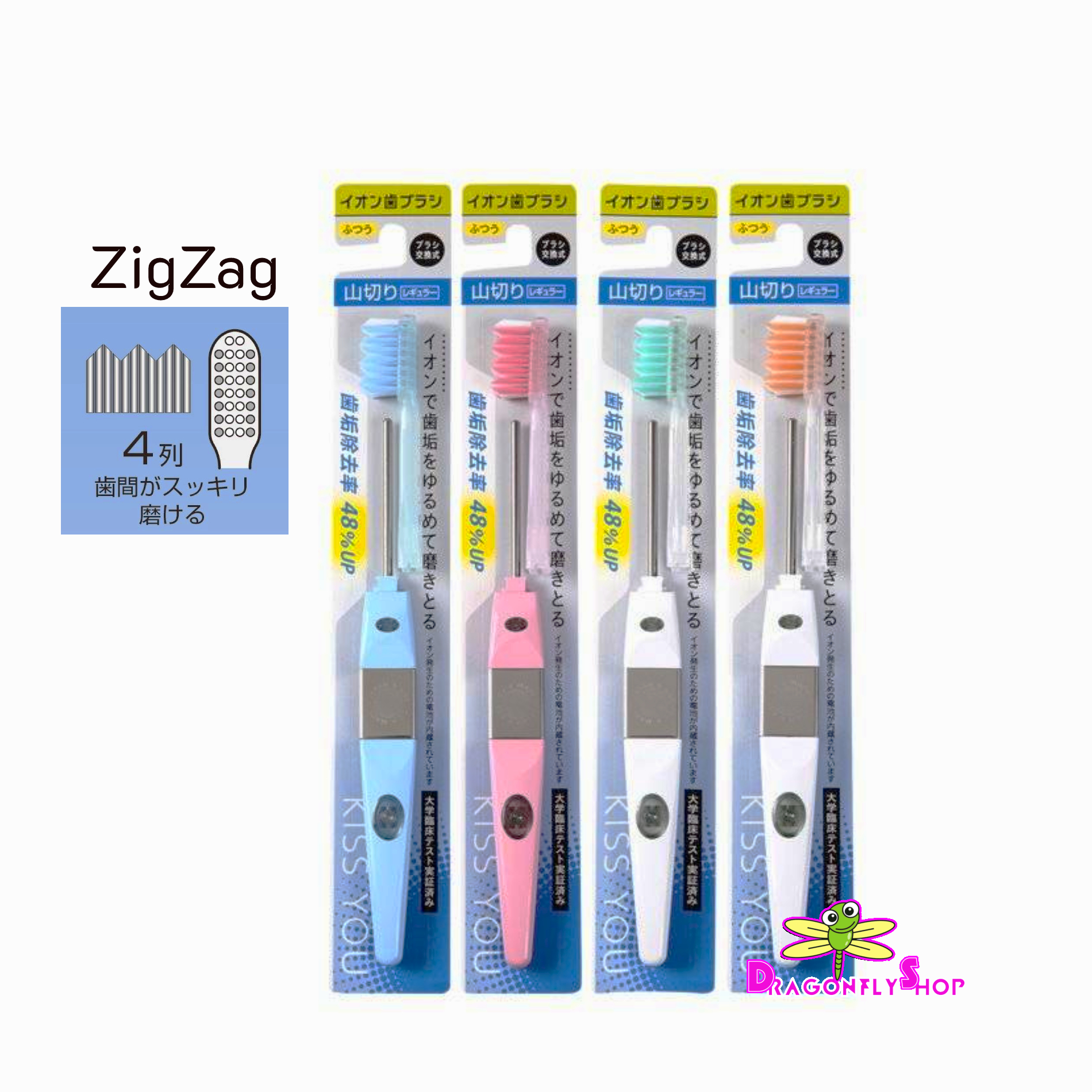 หัวแปรงซิกแซก Ionic Kiss You Toothbrush Zig Zag แปรงสีฟันวิทยาศาสตร์ ไอออนนิค คิสยู ขนปรกซิกแซก