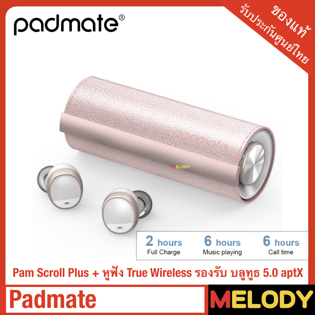 Padmate Pamu Scroll PLUS + หูฟัง True Wireless (Sakura)รองรับบลูทูธ5.0 APTX กันน้ำ IPX6
