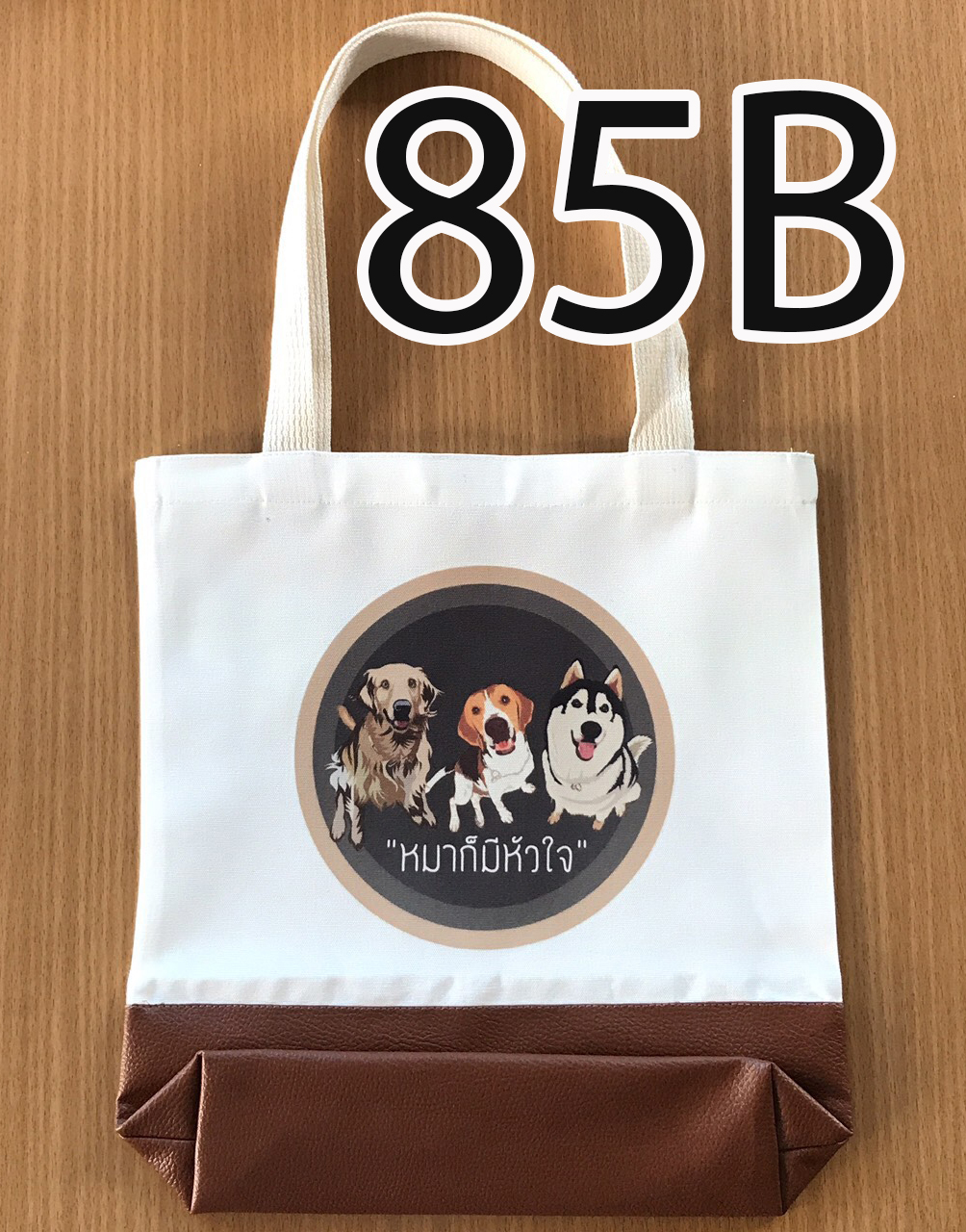 กระเป๋าผ้าดิบเชียงใหม่,ถุงผ้าดิบเชียงใหม่,ถุงผ้าดิบ,กระเป๋าผ้าดิบ,เชียงใหม่,ถุงผ้าราคาถูก