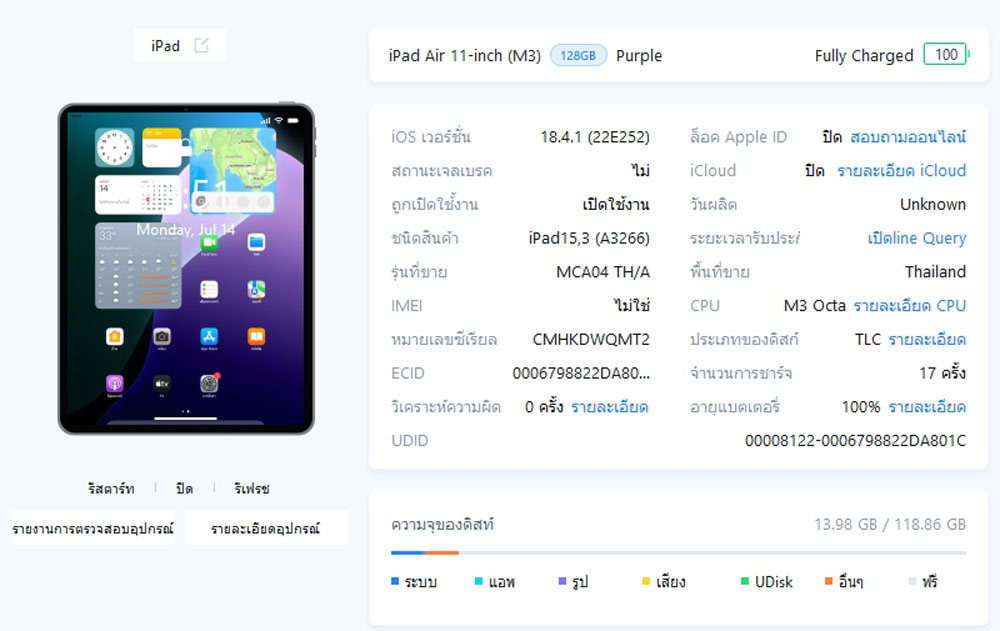 iPad Air 6 11” M3 128GB Wifi สีม่วง เครื่องเดือนเดียว สภาพ 99.99 แบต 100% ประกันเกือบเต็ม