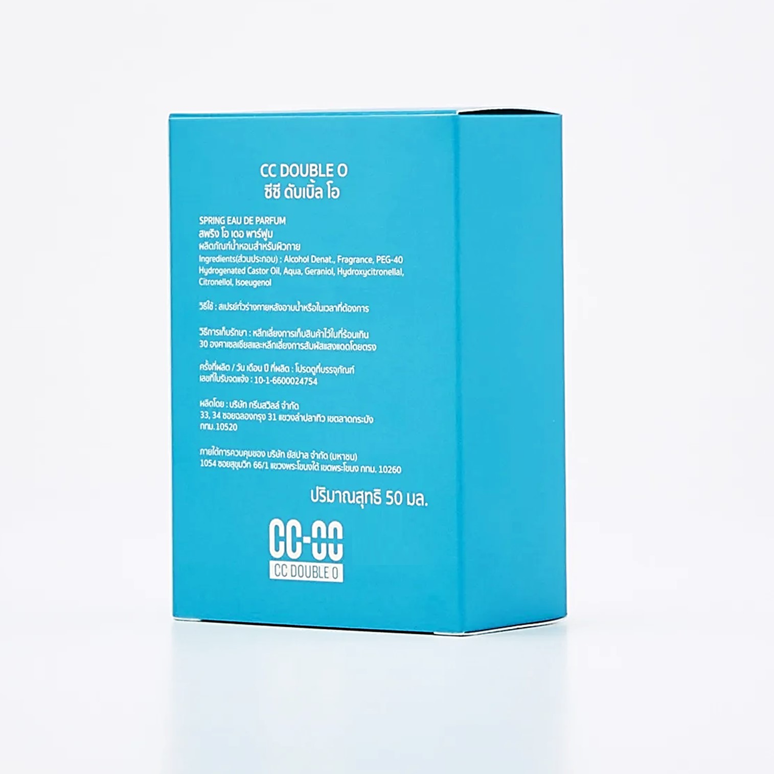 CC Double O SPRING EAU DE PARFUM 50ML น้ำหอมลิขสิทธิ์แท้กลิ่นหอมสดชื่นใหม่ล่าสุดจากซีซีดับเบิ้ลโอสำหรับทุกเพศ