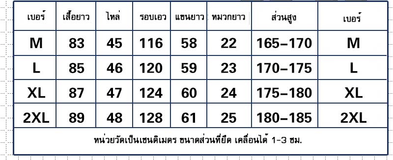 เสื้อฮู้ดกันหนาวนารูโตะ รุ่นหนา
