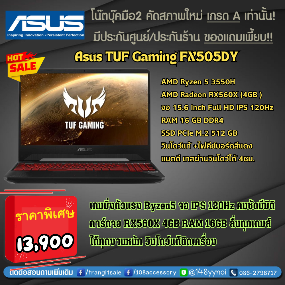 ขายเกมมิ่ง Asus TUF FX505DY จอ 15.6 120Hz Ryzen 5 RAM 16 SSD 512 RX560X 4GB