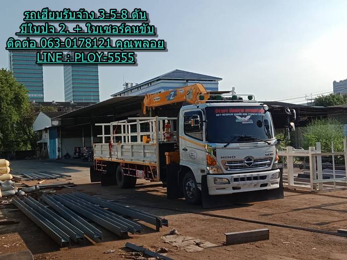 รถหกล้อเฮียบรับจ้างขนเหล็ก