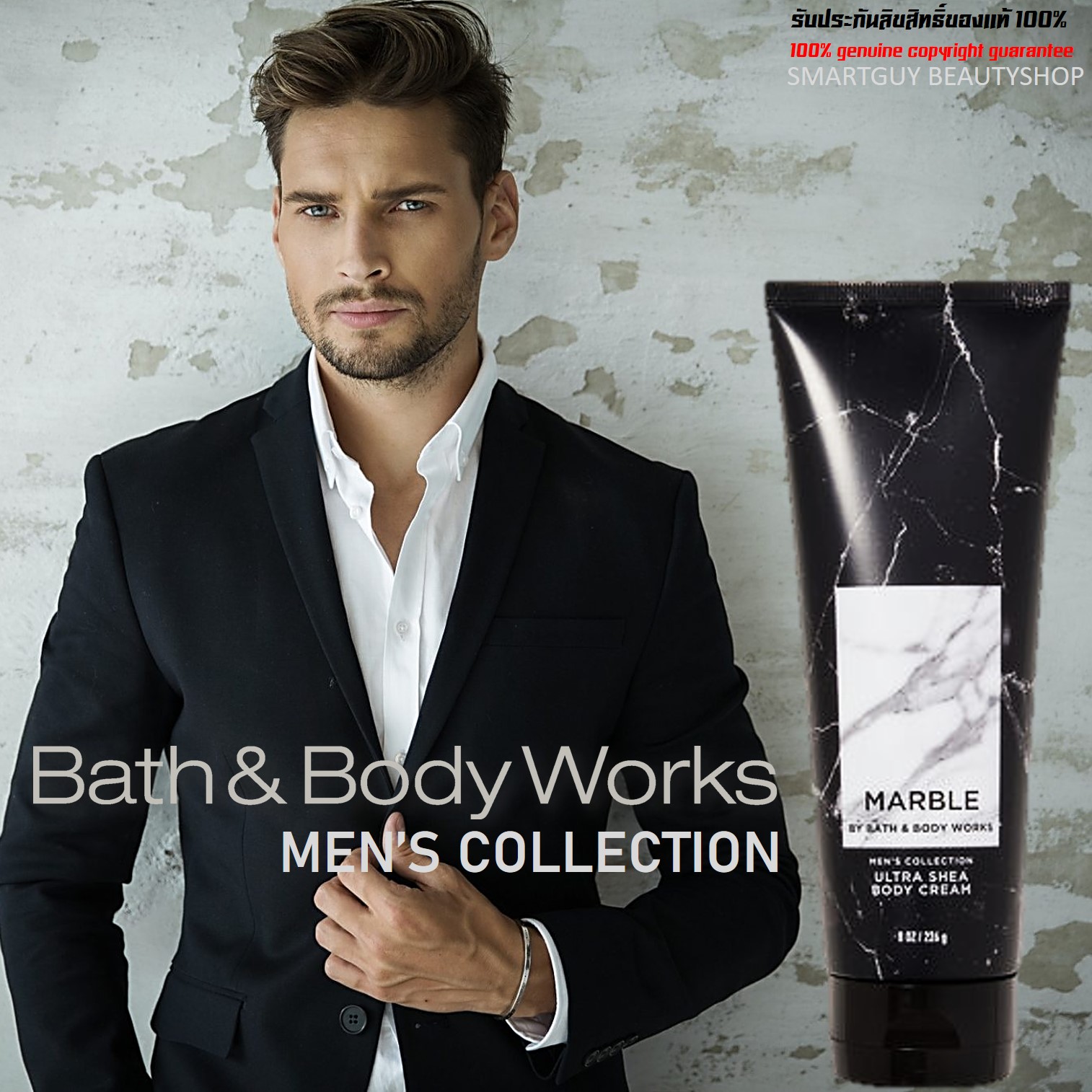 MARBLE By Bath&Body Works Men’s Collection Pour Homme Body Cream 226g ครีมน้ำหอมบำรุงผิวกายสำหรับผู้ชายกลิ่นหอมสุดพิเศษรับประกันของแท้จากช็อป