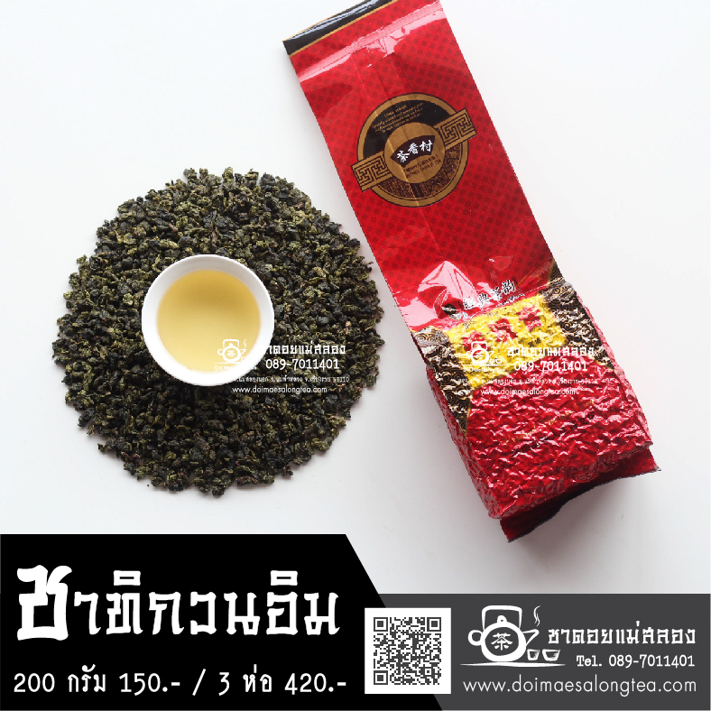 ชาทิกวนอิม