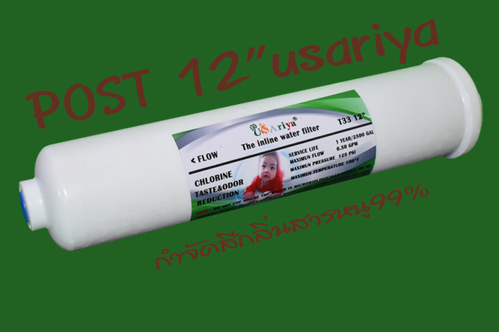 POST 12''usariya