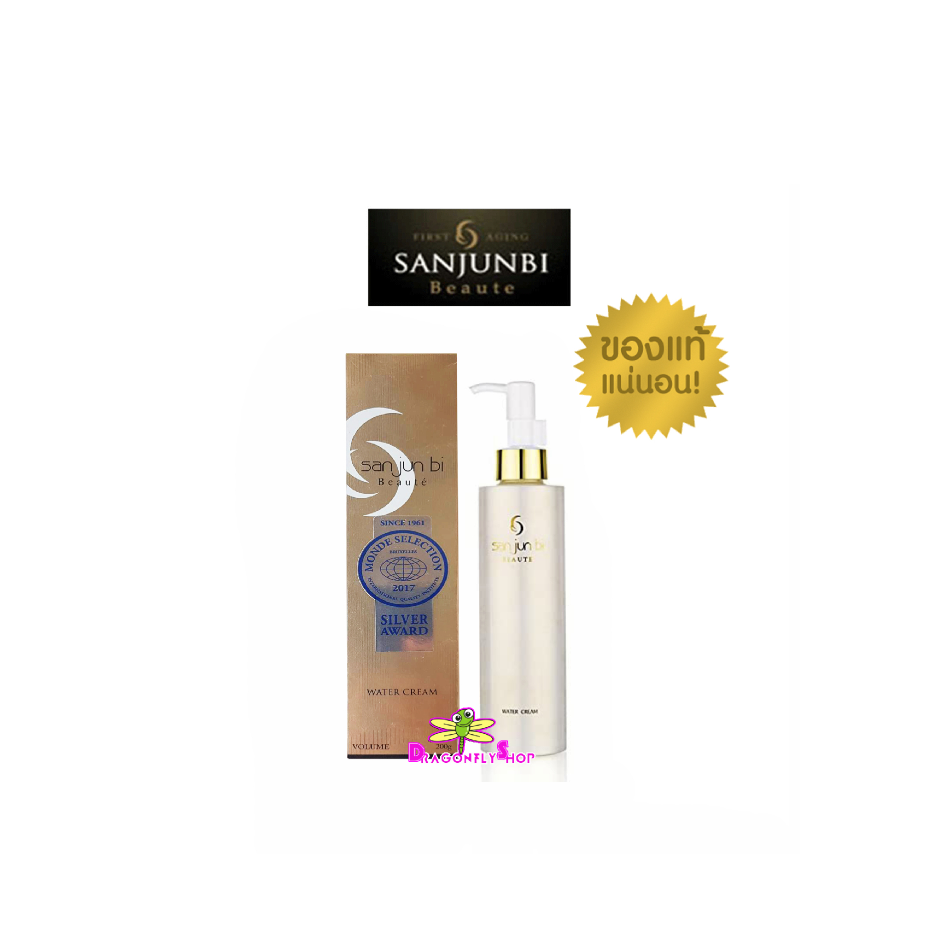 San jun bi Water Cream Original ครีมรุ่นดั้งเดิม