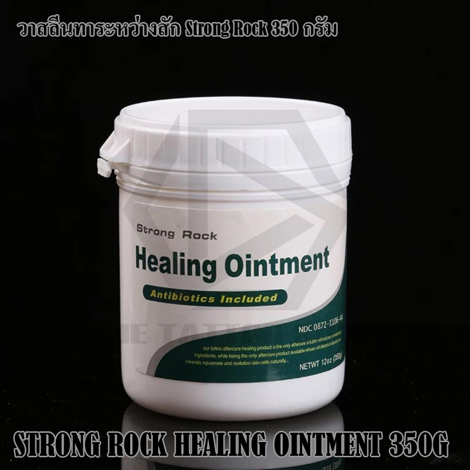 Strong Rock Healing Ointment วาสลีนทาระหว่างสัก Strong Rock 350 กรัม