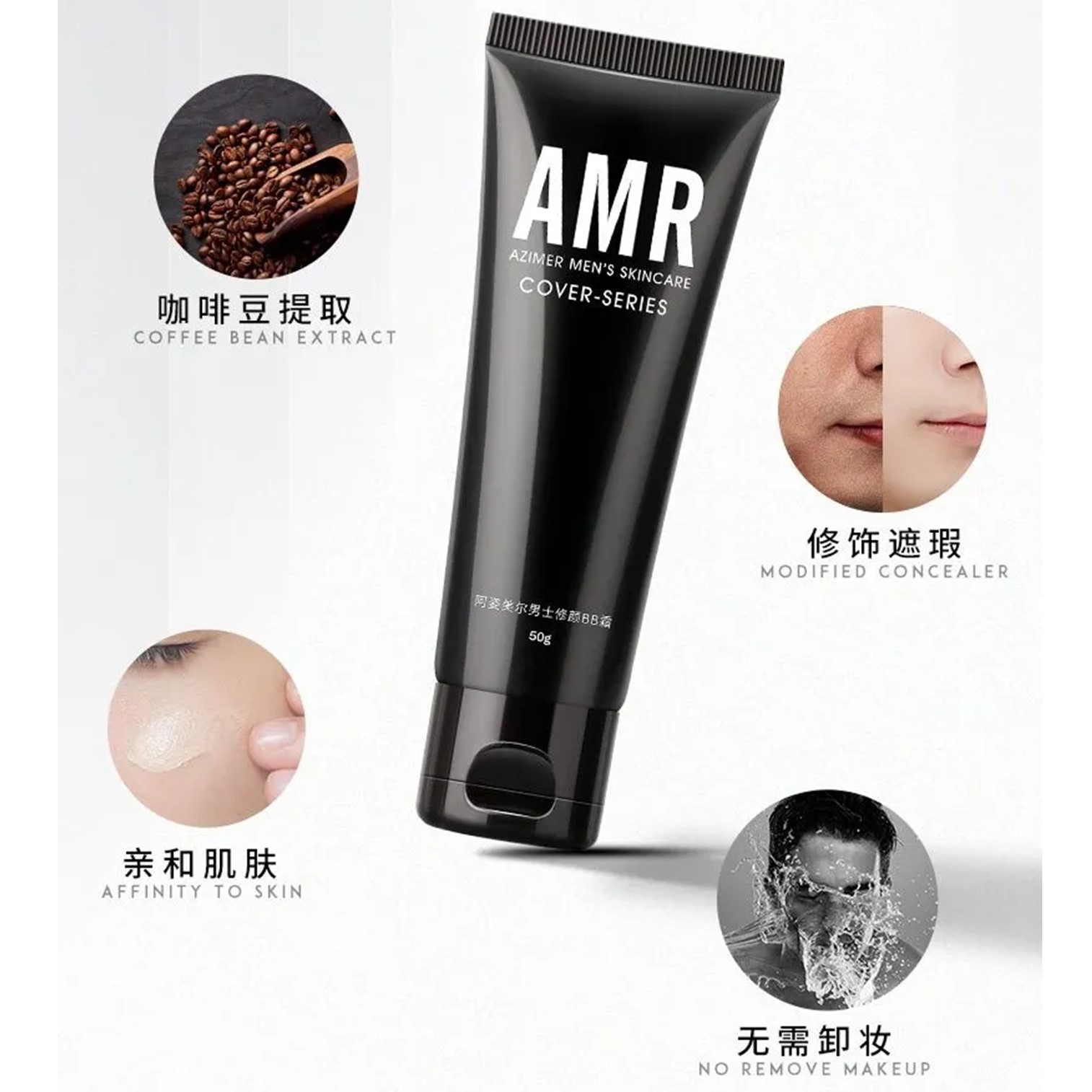 AMR Azimer Men’s Skincare Cover Series 50g ครีมรองพื้นเนื้อบางเบาสำหรับผู้ชายช่วยให้ผิวหน้าเรียบเนียนแลดูกระจ่างใสมีออร่าคุมมันหล่อดูดีตลอดวัน