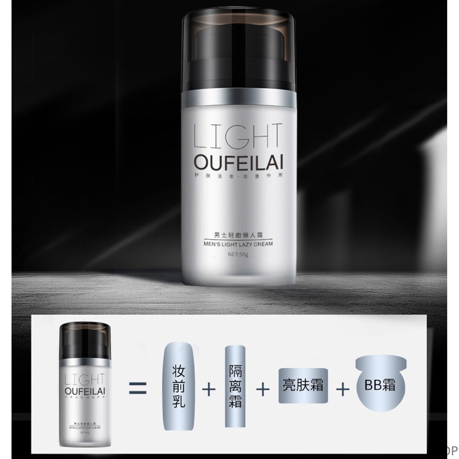 ครีมขี้เกียจสำหรับผิวหน้าผู้ชายครบสูตรหล่อใสปกป้องบำรุงผิวหน้าเรียบเนียนใสตลอดวัน OUFEILAI For Men Light Makeup Dawdler Cream 50g