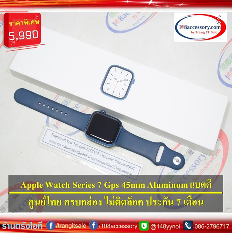ขายถูกกว่า Apple Watch S7 GPS 45mm Blue Aluminum แบตดี 84% ครบกล่อง