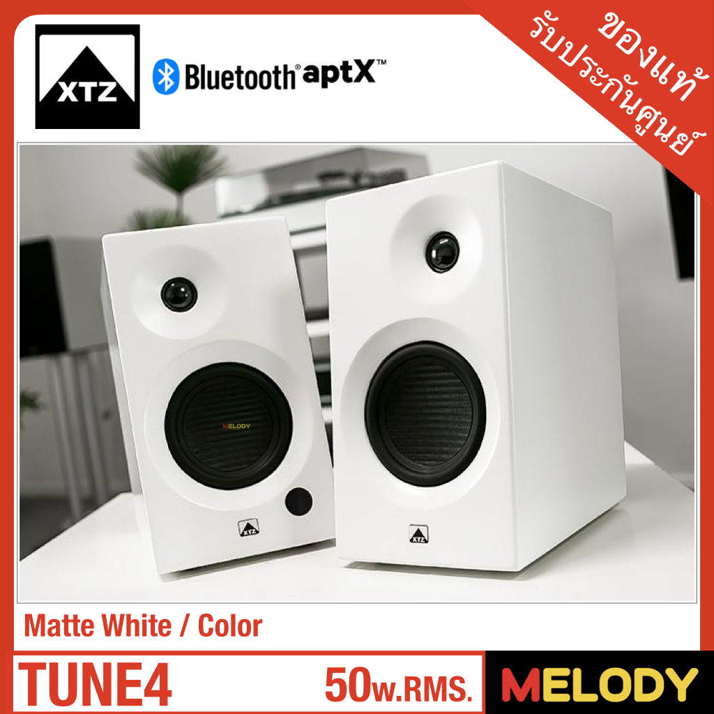 XTZ Tune 4 Active Bluetooth Speaker ชุดลำโพง Active 2.0 แบรนด์คุณภาพระดับ Hi-End