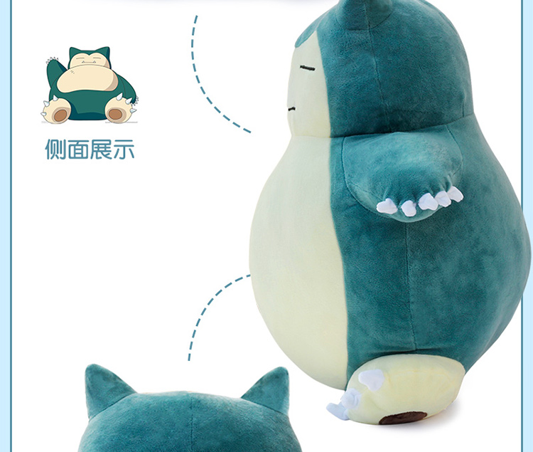ตุ๊กตา Kabigon Snorlax คาบิก้อน (Pokémon)