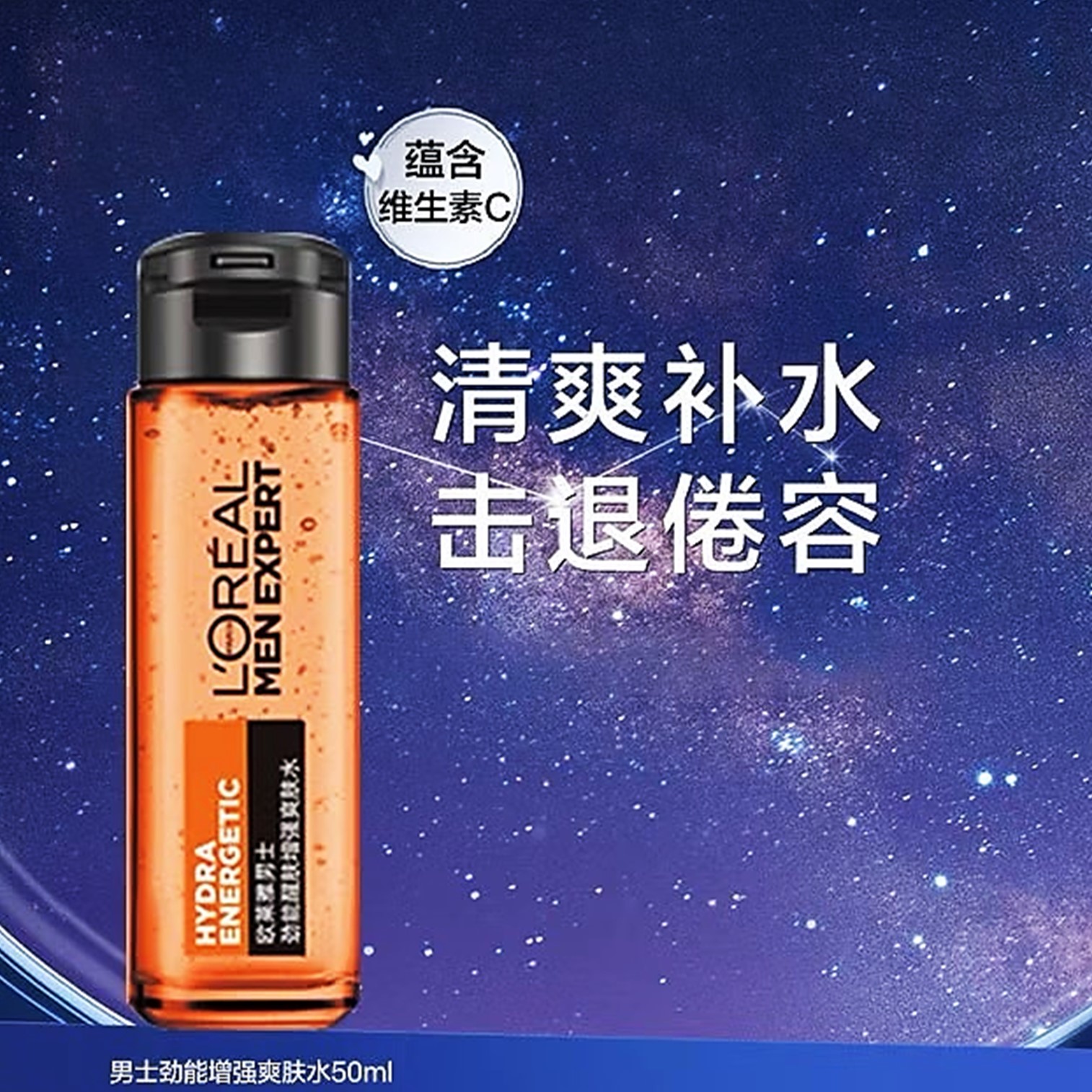 L’oreal Men Expert Hydra Energetic 2-in-1 Aftershave + Toner ผลิตภัณฑ์โทนเนอร์บำรุงผิวหน้าผู้ชายสูตรปลุกความสดชื่นให้ผิวแลดูอ่อนกว่าวัย