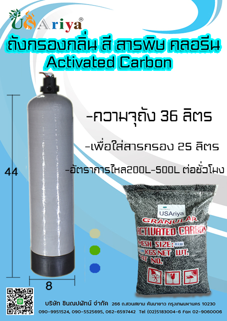 ชุดกรองน้ำใช้ สำหรับกำจัดคลอรีน