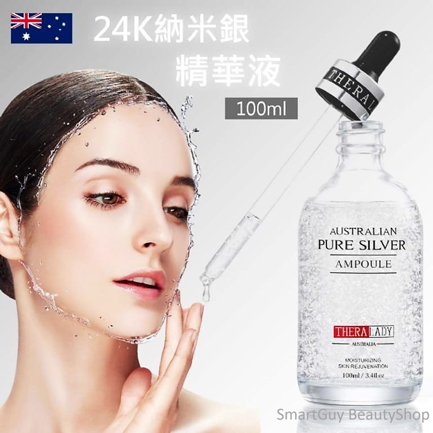 Thera Lady Pure Silver Ampoule Moisturizing Skin Rejuvenation 100ml เซรั่มเงินบริสุทธิ์บำรุงผิวหน้าแบบถึงขีดสุดของแท้จากออสเตรเลีย