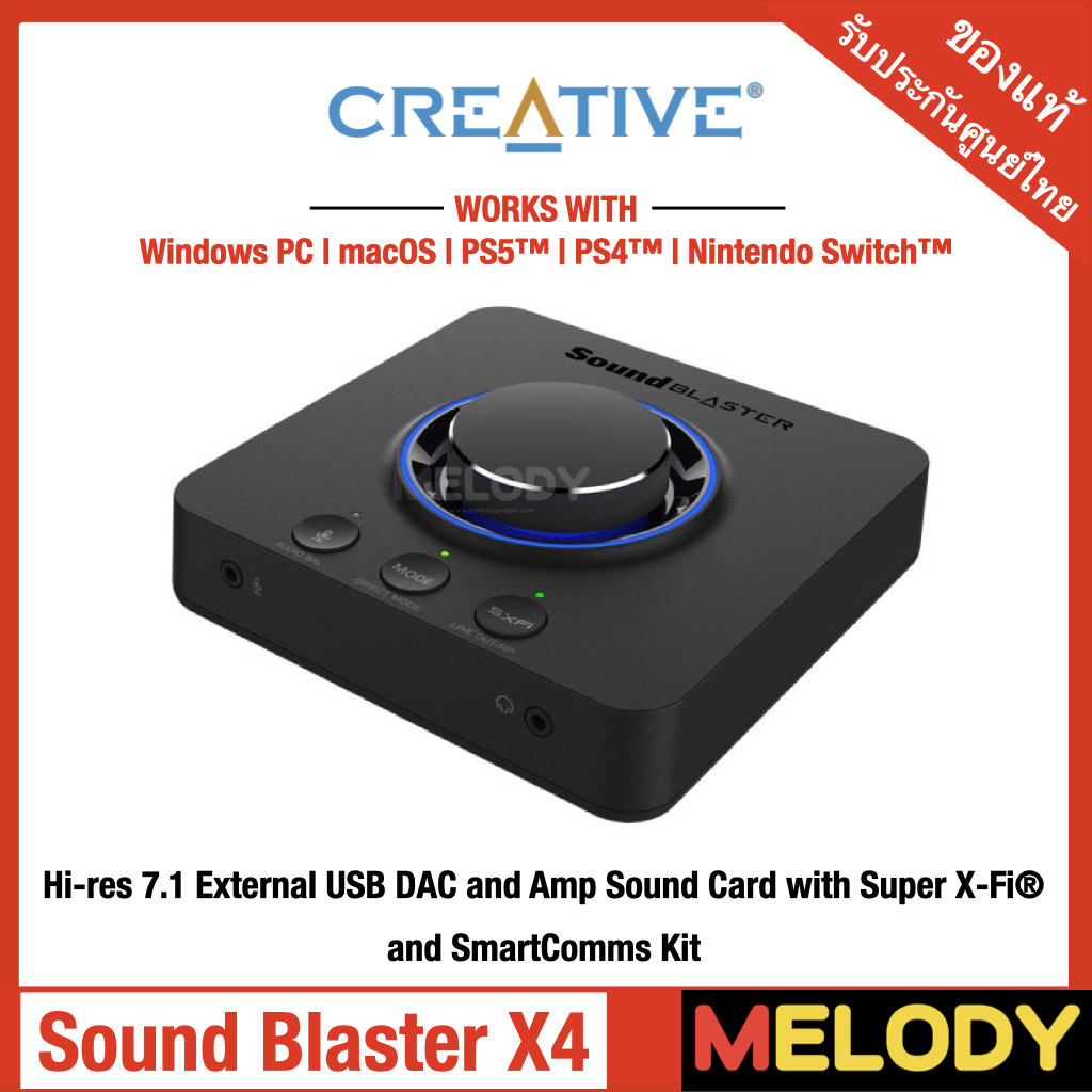 CREATIVE Sound Blaster X4 External USB Sound Card รองรับ 7.1/5.1 แท้ ควบคุมผ่าน App บนมือถือซาวด์การ์ด USB DAC/Amp