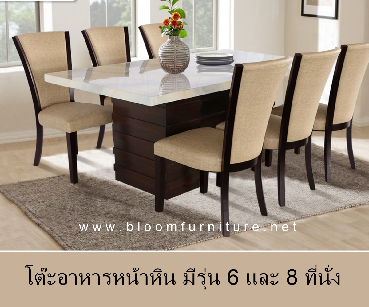 โต๊ะอาหารหน้าหินลวดลายสวยงาม ขาไม้ย้อมสี สำหรับ 6 ที่นั่ง