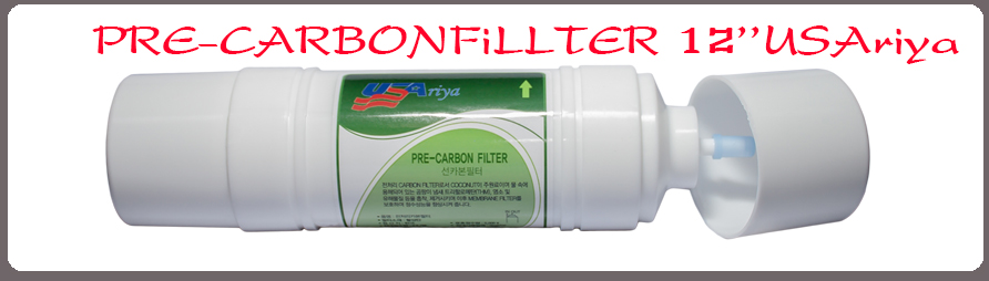 Pre CarbonInline 12 นิ้ว