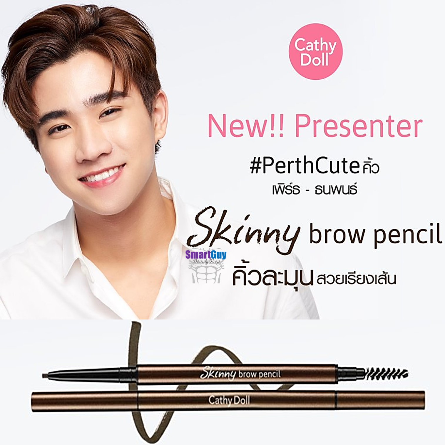ดินสอเขียนคิ้วผู้ชายจากเกาหลีเส้นคมเป็นธรรมชาติพร้อมหัวแปรงแต่งคิ้ว Cathy Doll Skinny Brow Pencil 0.03g.