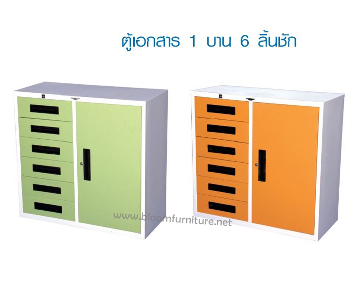 ตู้เหล็กเก็บเอกสาร 1 ประตู+6 ลิ้นชัก พร้อมชั้นวางเอกสาร