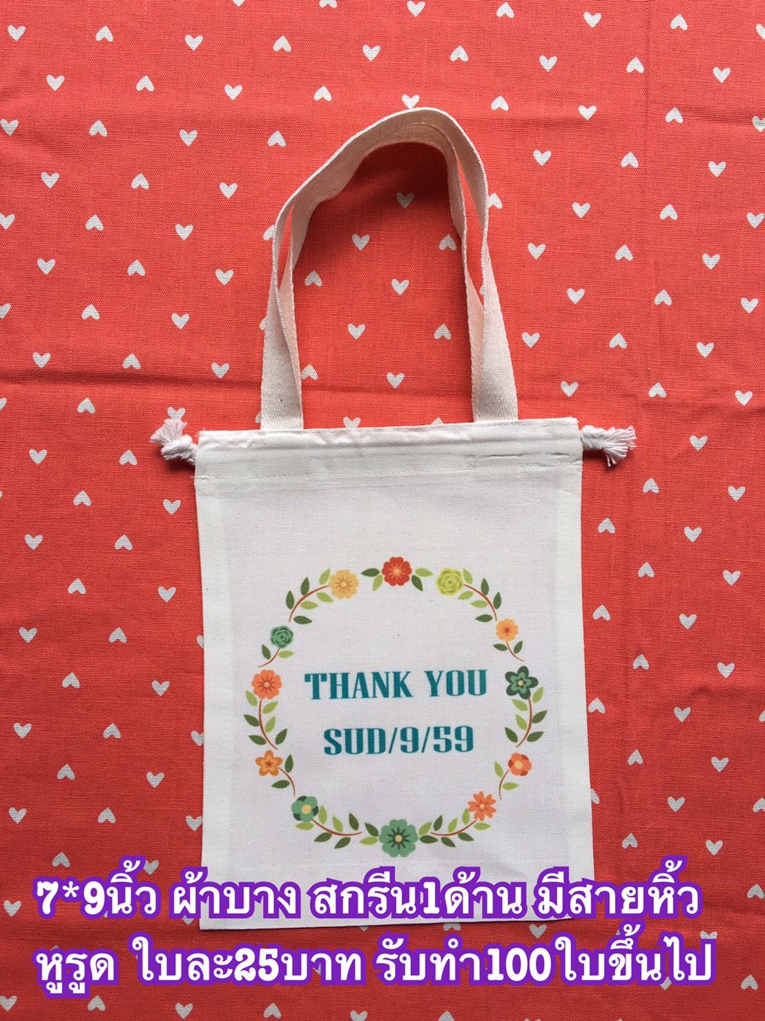 กระเป๋าใส่ดินสอ,กระเป๋าผ้าดิบ,กระเป๋าผ้าดิบเชียงใหม่,กระเป๋า,เชียงใหม่,ของชำร่วย,ของพรีเมี่ยม,ของปัจฉิม