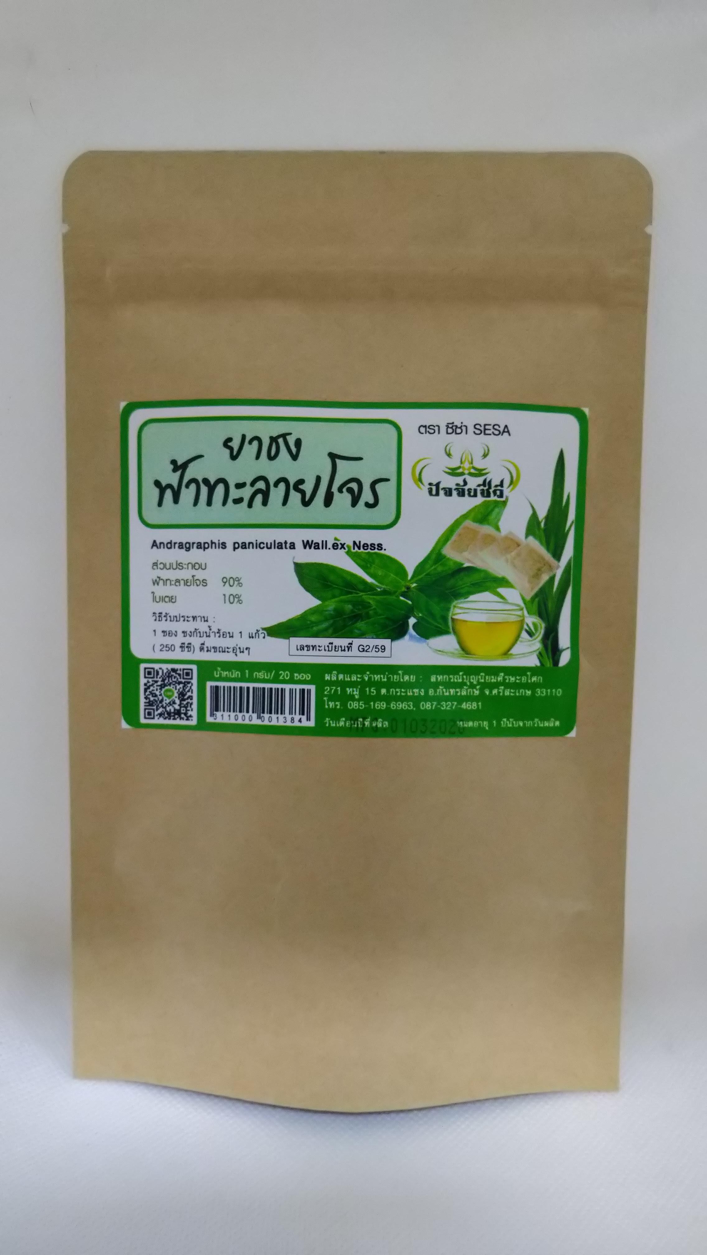 ชาชงฟ้าทะลายโจร