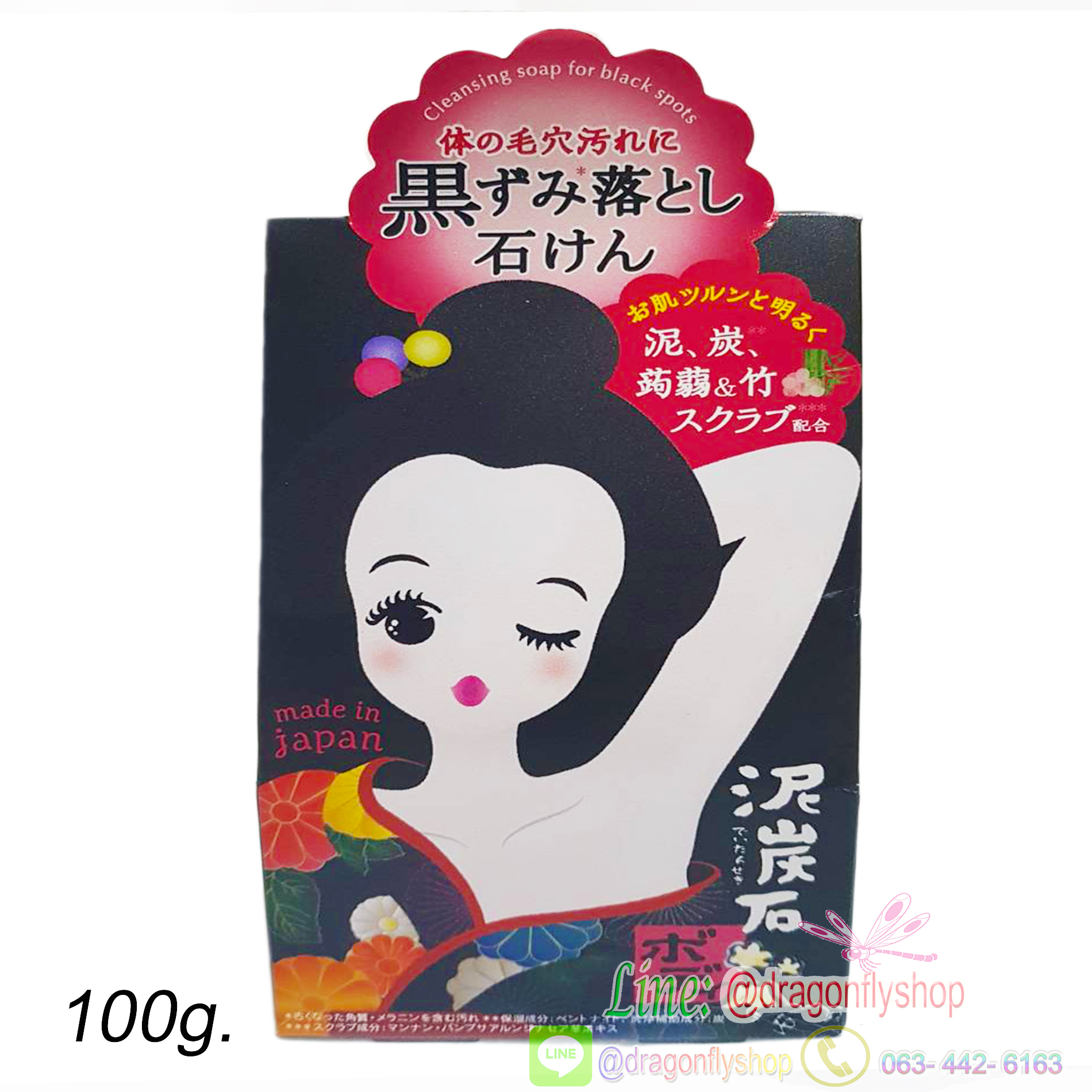 Pelican Japan DEITANSEKI Charcoal Body Scrub Soap 100g. สินค้าจากญี่ปุ่น