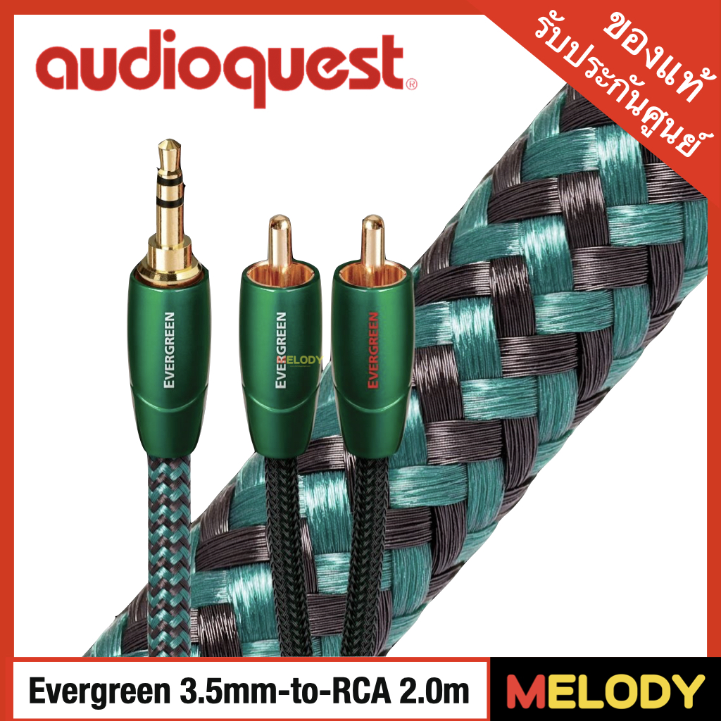 audioquest Evergreen สายเชื่อมต่อ 3.5mm to RCA ขนาด 2 เมตร Analog Audio รับประกันศูนย์ 1 ปี
