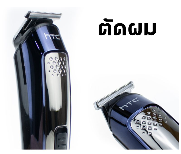 HTC 5in1 อุปกรณ์ตัดผม ทำความสะอาดได้ทั้งร่างกาย ชุดมัลติฟังก์ชั่น ขายตรงจากโรงงาน
