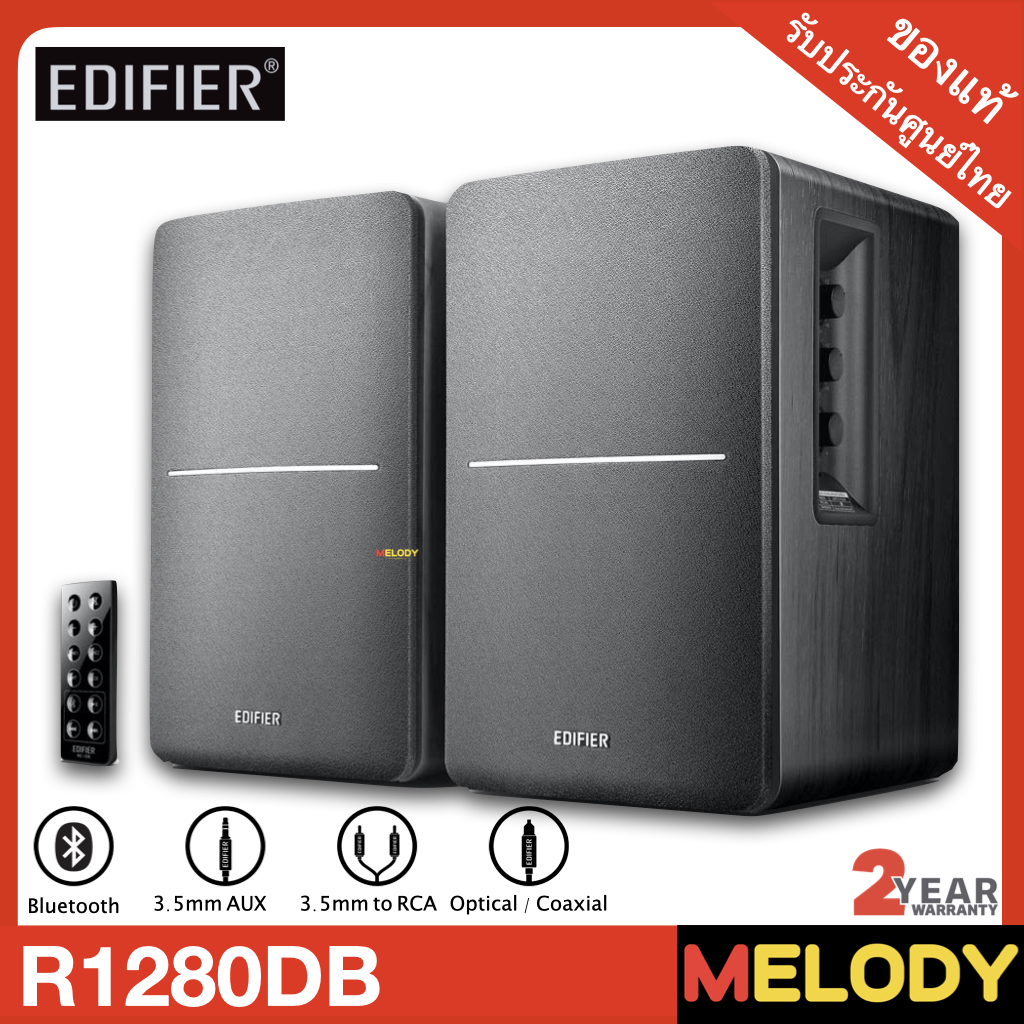 Edifier R1280DB Black ลำโพงคอมพิวเตอร์ 2.0 ลำโพงบลูทูธ Optical Coaxial