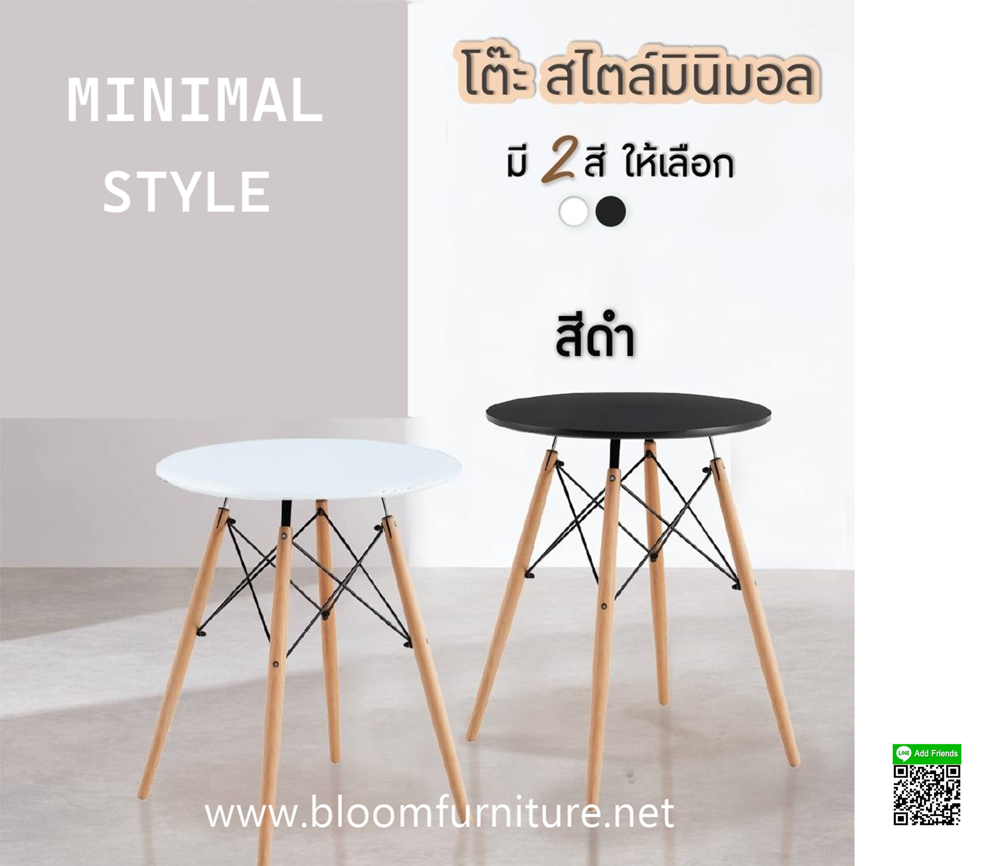 โต๊ะกลมขาไม้ Modern Style มี 3 ขนาด 60, 70 และ 80 ซม.