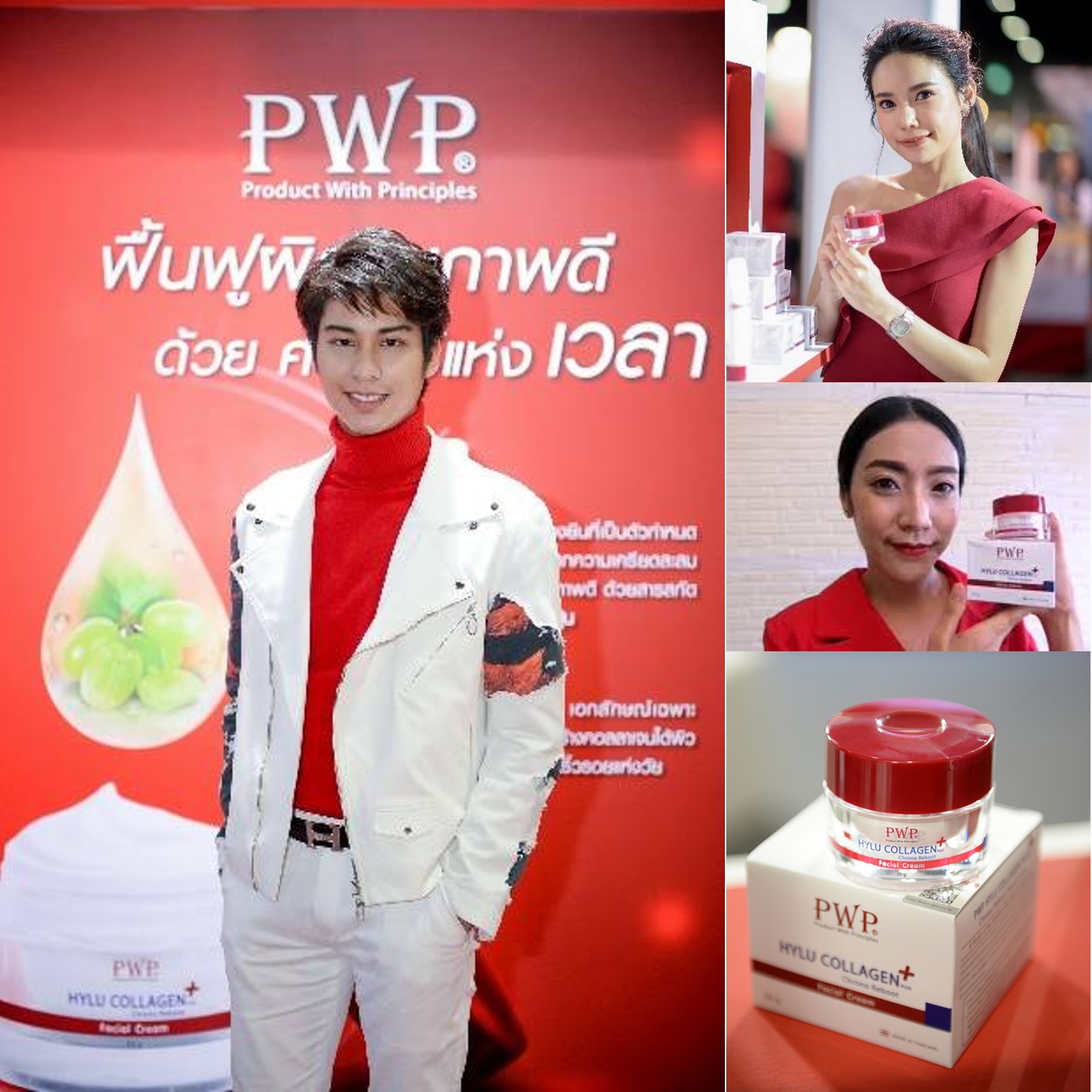 PWP Hylu Collagen Plus Chrono Reboot 30g ผลิตภัณฑ์ครีมดูแลผิวหน้าสูตรพรีเมี่ยมจากคอลลาเจนเข้มข้น