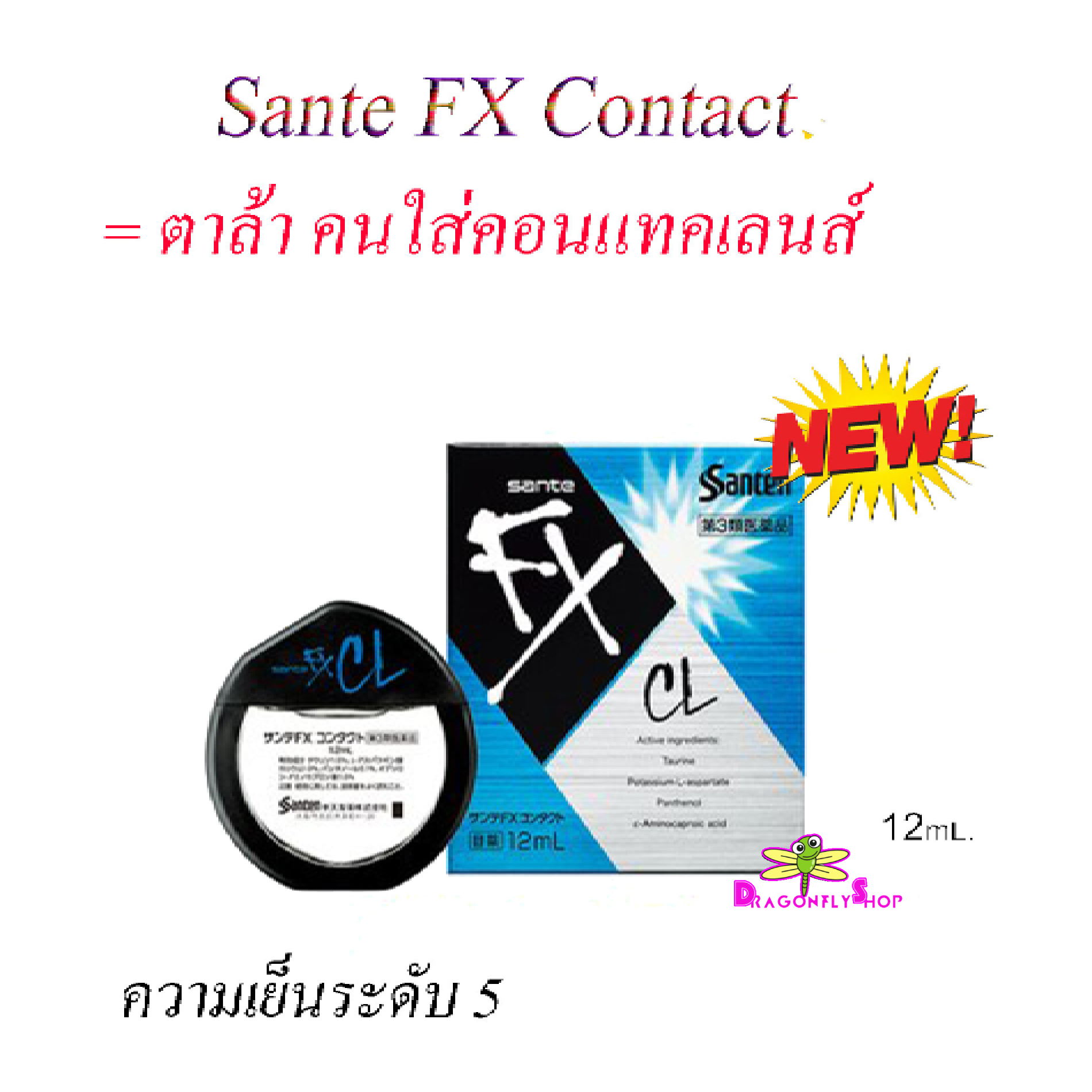 Sente FX CL 12 ml.
