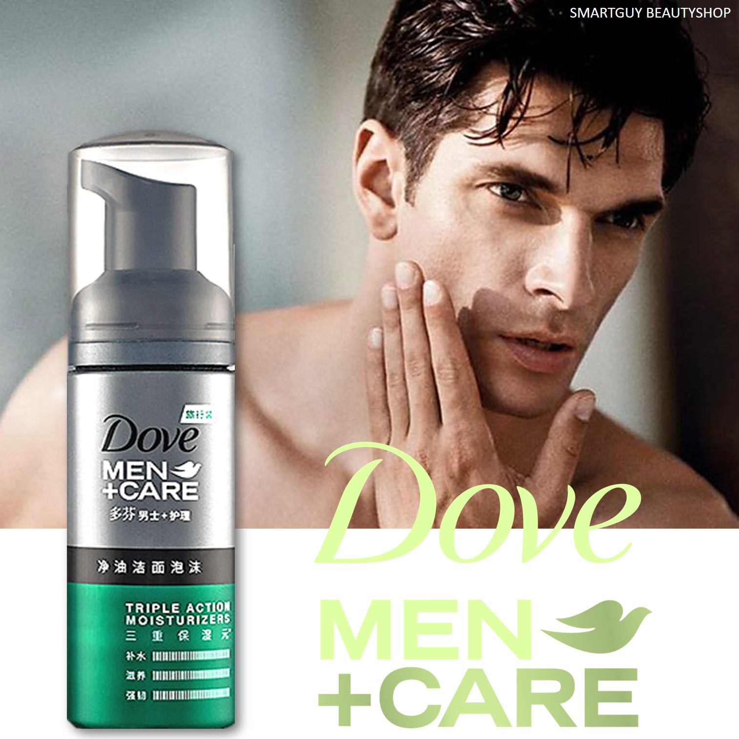 DOVE MEN CARE Triple Action Moisturizers FOAM WASH 50ML มูสโฟมทำความสะอาดผิวหน้าสูตรมอยซ์เจอร์ไรเซอร์เข้มข้นสำหรับผู้ชายสินค้านำเข้าจากญี่ปุ่น