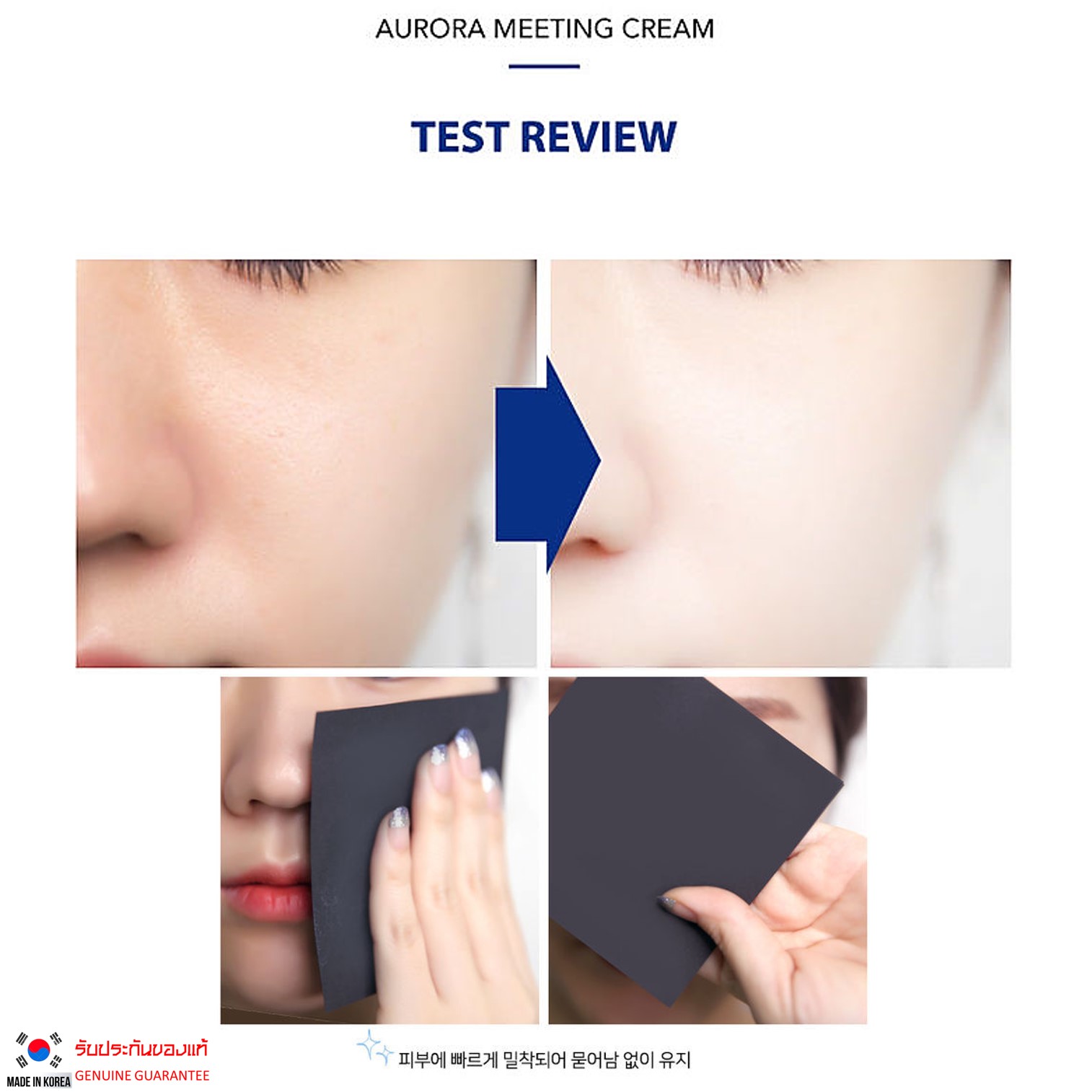 ครีมโทนอัพบำรุงและปรับสภาพผิวหน้าขาวใสสูตรเข้มข้นของแท้จากเกาหลีสุดพรีเมี่ยม UNNY CLUB Aurora Meeting Cream 50g.